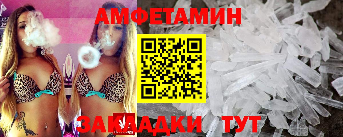 АМФ 97% Лабытнанги
