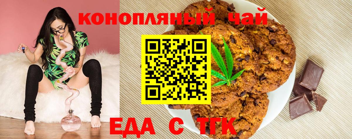 Cannafood марихуана Лабытнанги