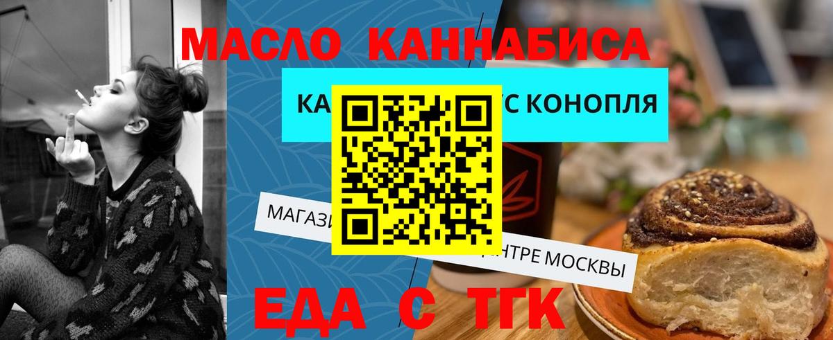 Печенье с ТГК марихуана  Вход с VPN  Лабытнанги 