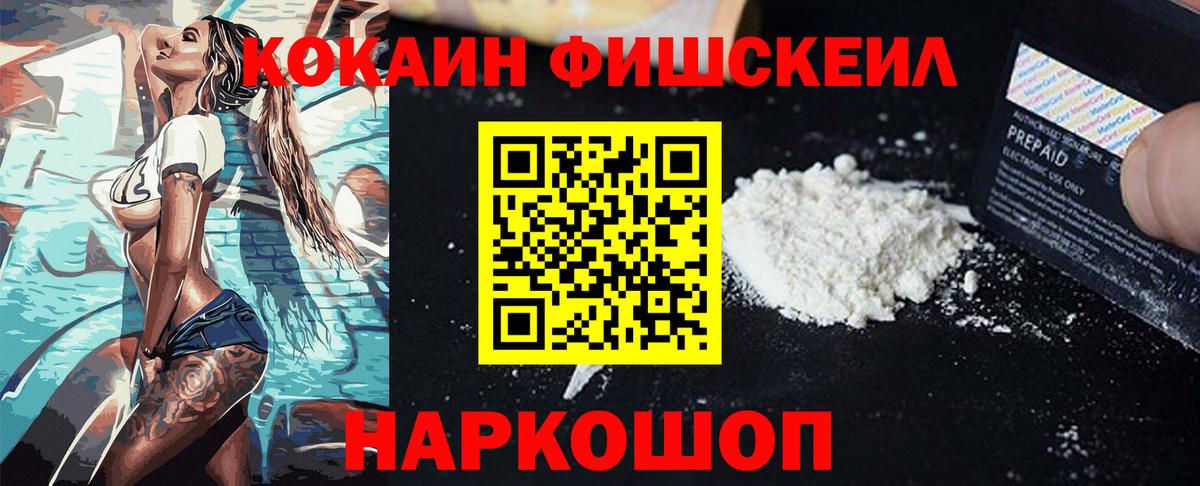 КОКАИН  МДМА  Альфа ПВП СОЛЬ кристаллы  Лабытнанги  Мефедрон кристаллы  Канабис  ГАШ  Вход с VPN 