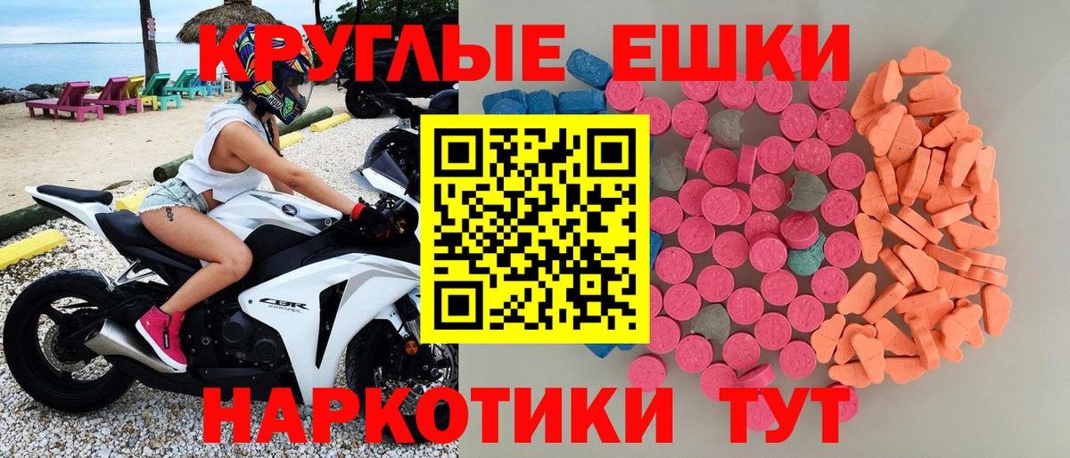 Экстази диски Лабытнанги