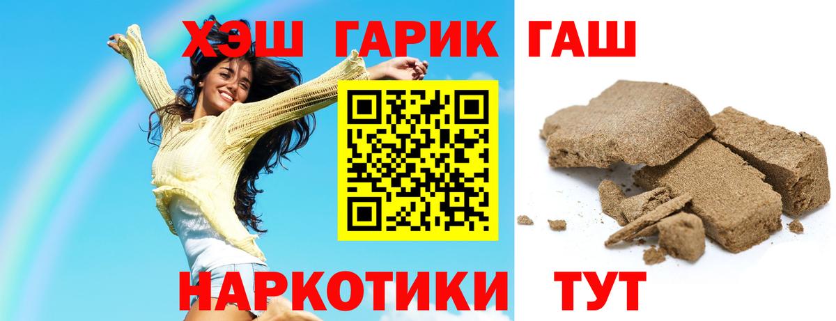 ГАШ индика сатива Лабытнанги
