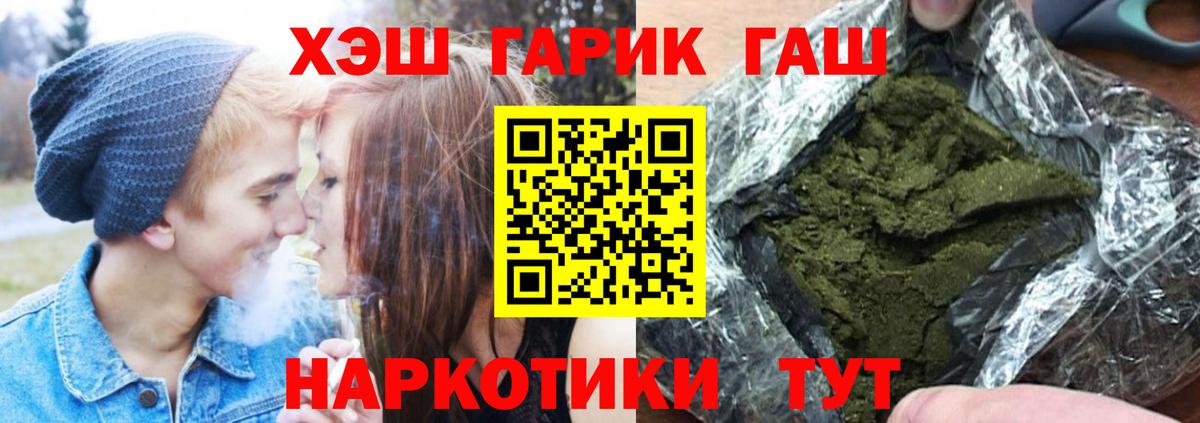ГАШИШ Cannabis  ГАШИШ хэш  Лабытнанги  ГАШ  Вход с VPN 