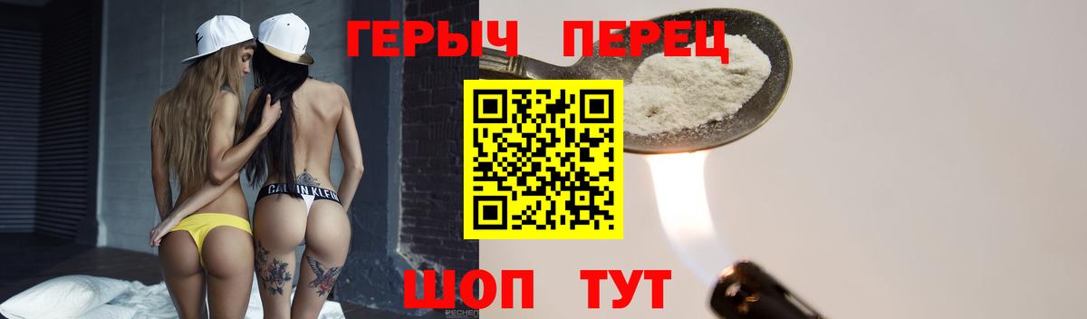 Лабытнанги  ГЕРОИН  Вход с VPN  ГЕРОИН Heroin 
