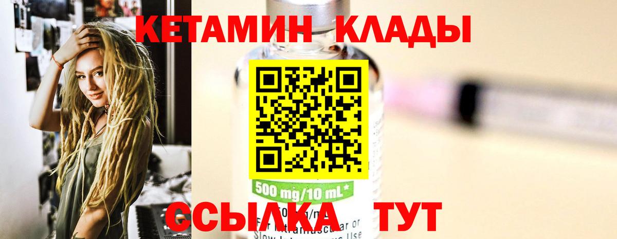 Лабытнанги  КЕТАМИН ketamine  Вход с VPN 