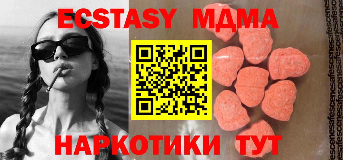 MDMA кристаллы  MDMA молли  Вход с VPN  Лабытнанги 