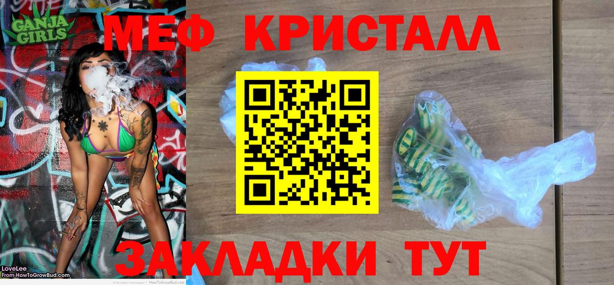 Меф мяу мяу  Лабытнанги