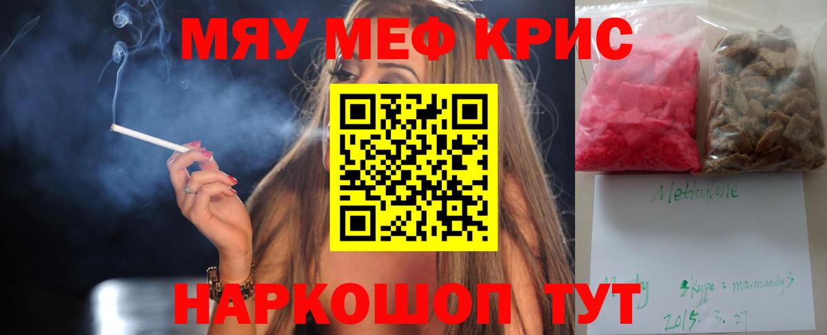 МЯУ-МЯУ 4 MMC  МЯУ-МЯУ VHQ  Лабытнанги  Мефедрон  Вход с VPN 