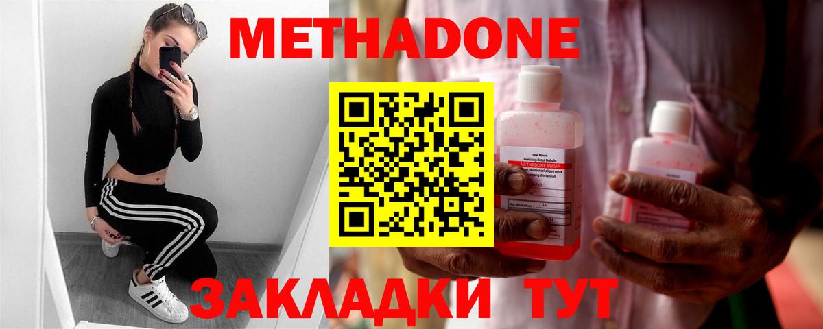 kraken ССЫЛКА  дарк нет наркотические препараты  МЕТАДОН methadone  Вход с VPN  Лабытнанги  Метадон VHQ 