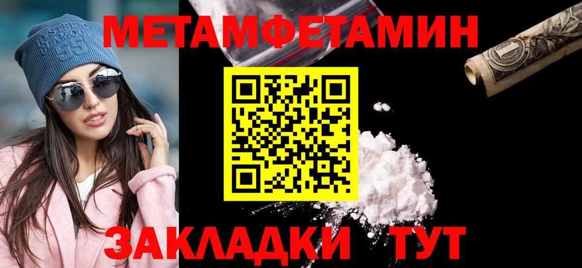 МЕТАМФЕТАМИН витя Лабытнанги