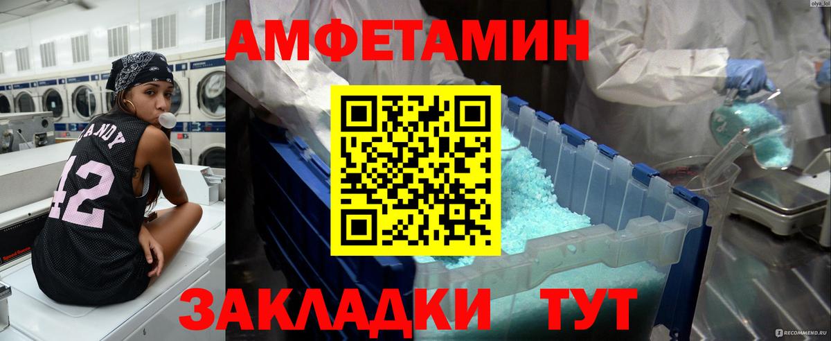 Лабытнанги  Первитин Декстрометамфетамин 99.9%  Вход с VPN 