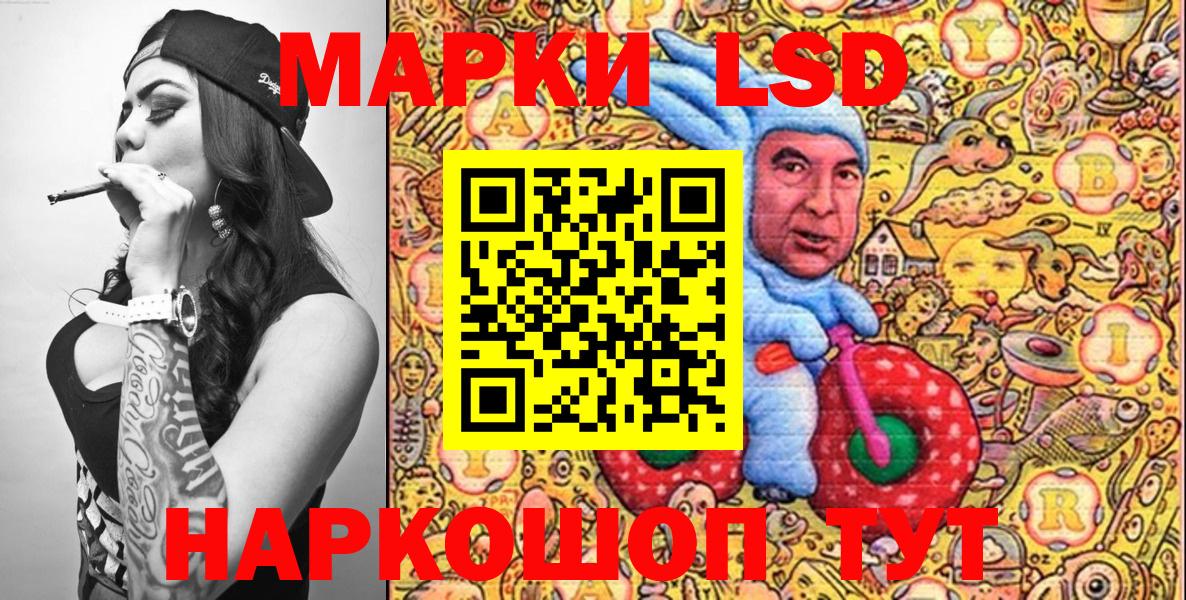 Наркотические марки 1500мкг  Вход с VPN  Лабытнанги  Наркотические марки 1500мкг 