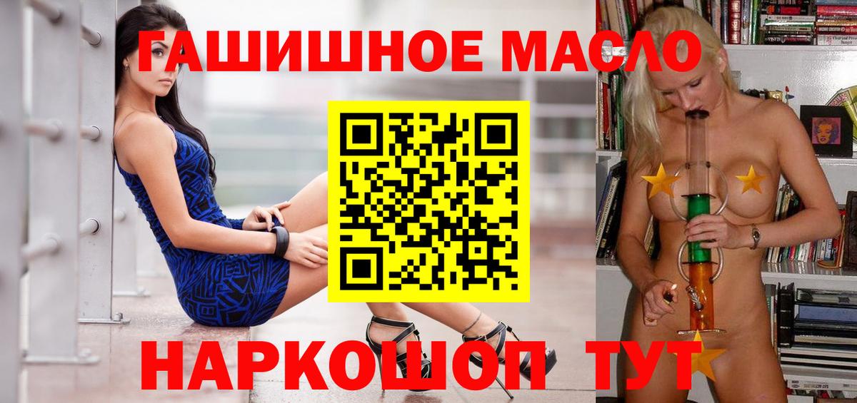 Лабытнанги  наркотики  Вход с VPN  ТГК вейп с тгк 