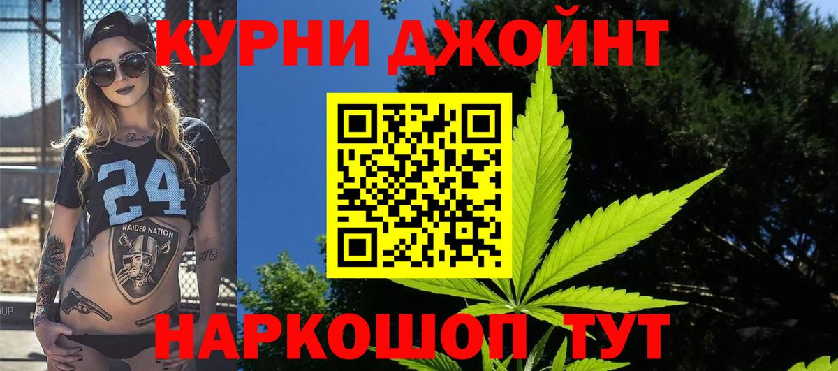 Каннабис конопля  Канабис AK-47  Каннабис марихуана  Вход с VPN  Лабытнанги 